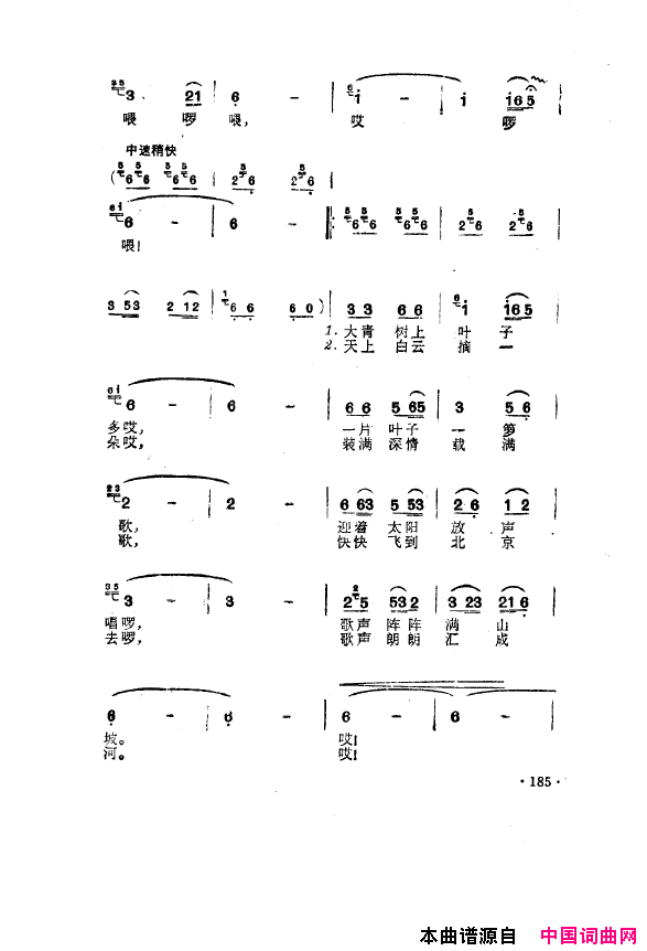 毛泽东之歌-红太阳歌曲集151-200简谱1