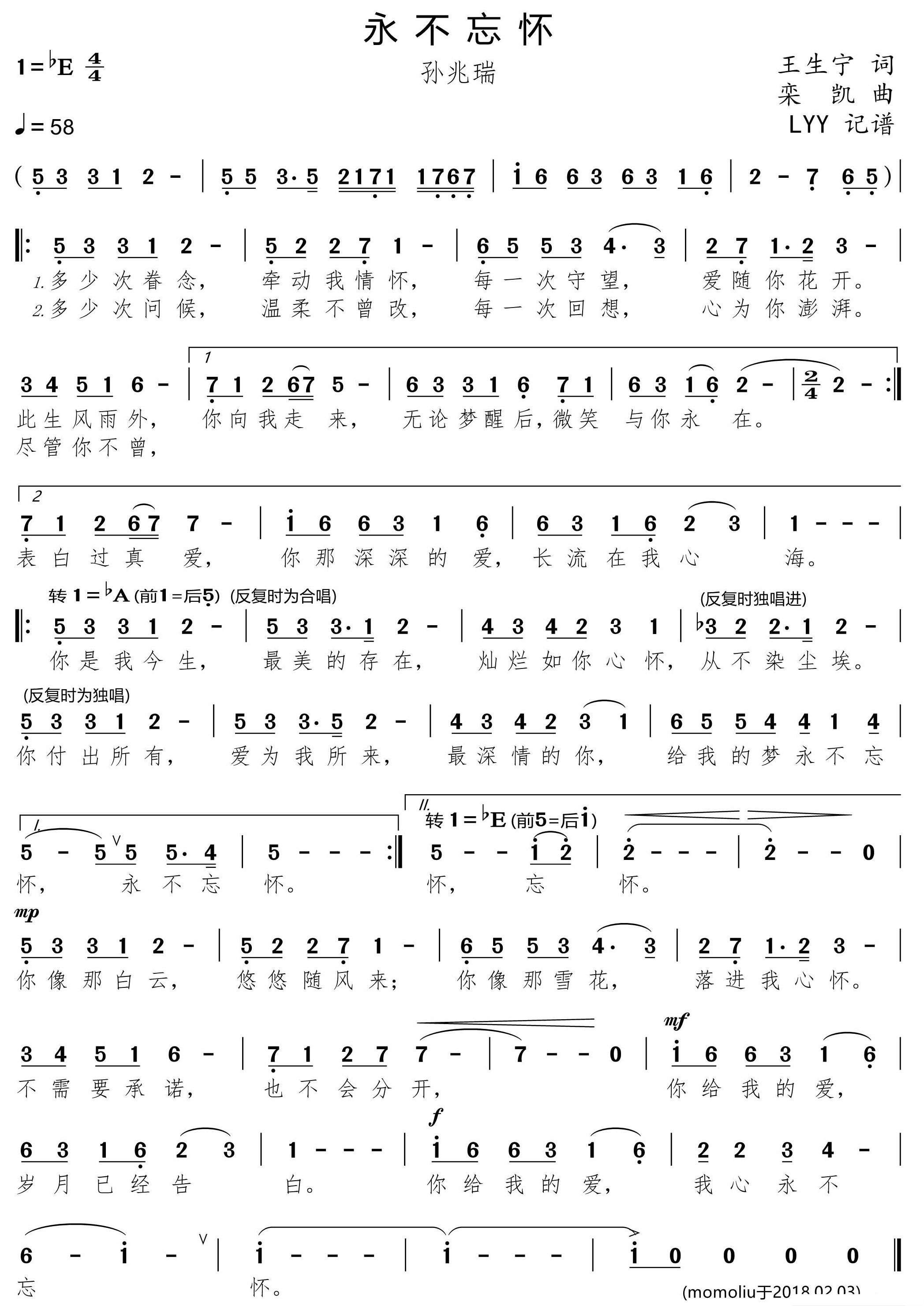 永不忘怀简谱(歌词)-孙兆瑞演唱-momoliu曲谱1