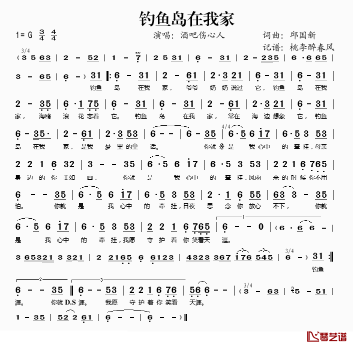 钓鱼岛，在我家简谱(歌词)-酒吧伤心人演唱-桃李醉春风记谱1