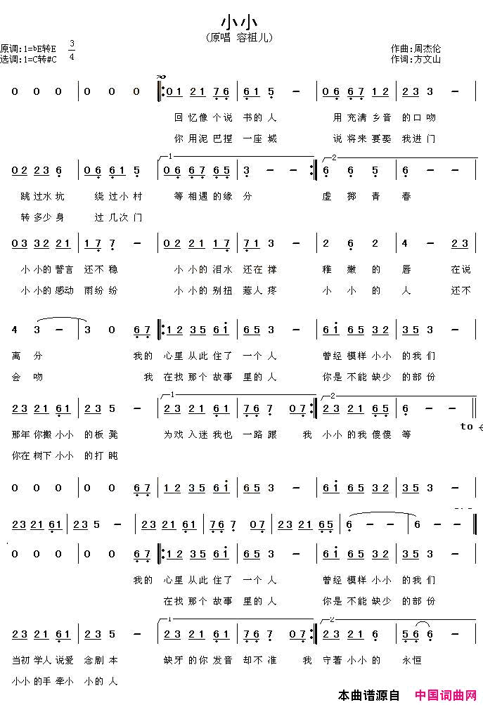 小小简谱1