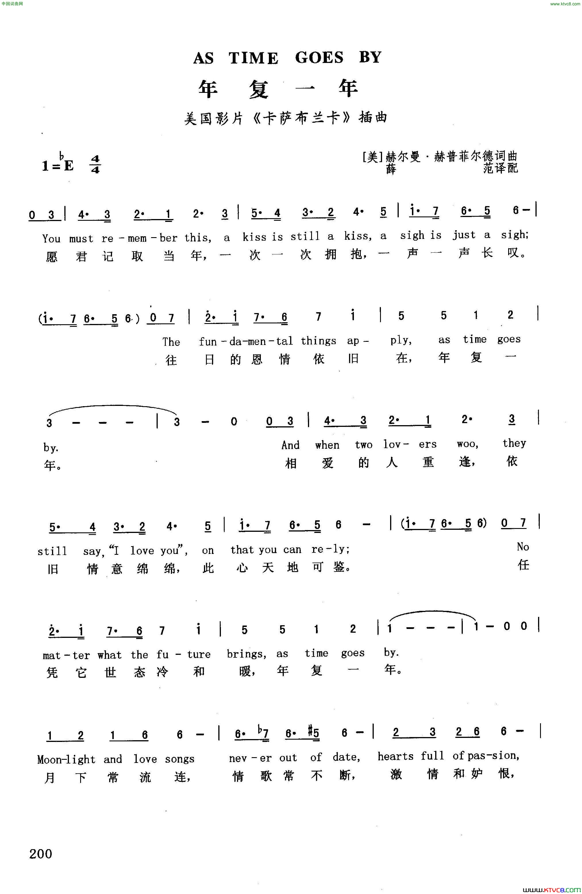 年复一年英汉美国影片《卡萨布兰卡》插曲简谱1