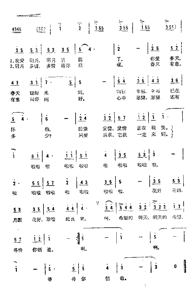 珍惜此良宵简谱1