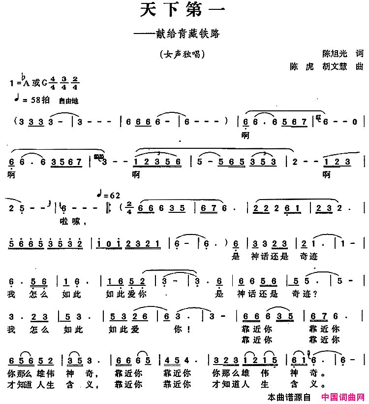 天下第一简谱1