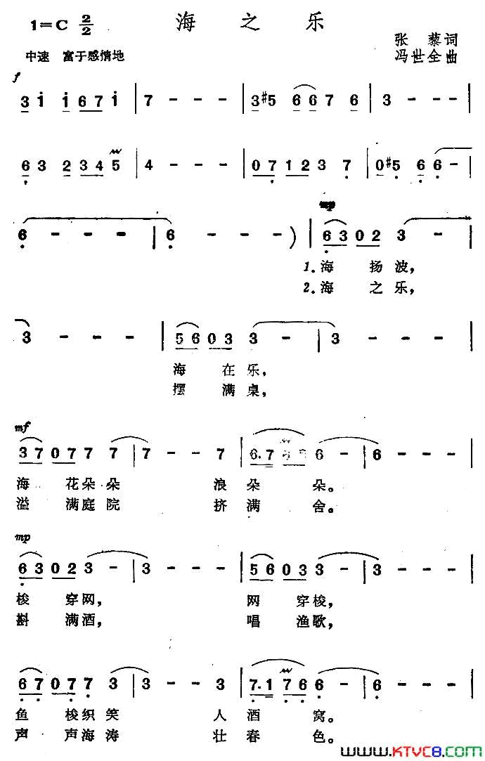 海之乐简谱1