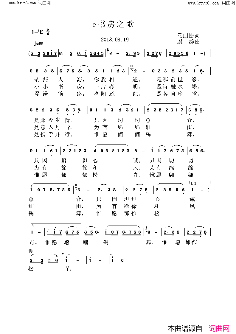 e书房之歌简谱-虞淙演唱-马朋捷/虞淙词曲1
