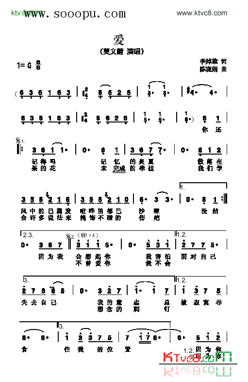 爱歌曲类简谱简谱-莫文蔚演唱1