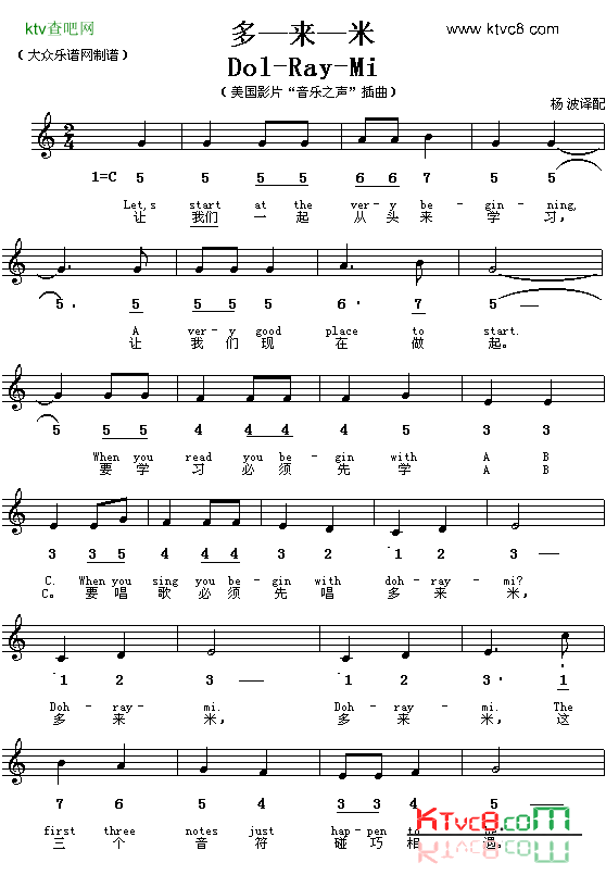 doreme简谱1