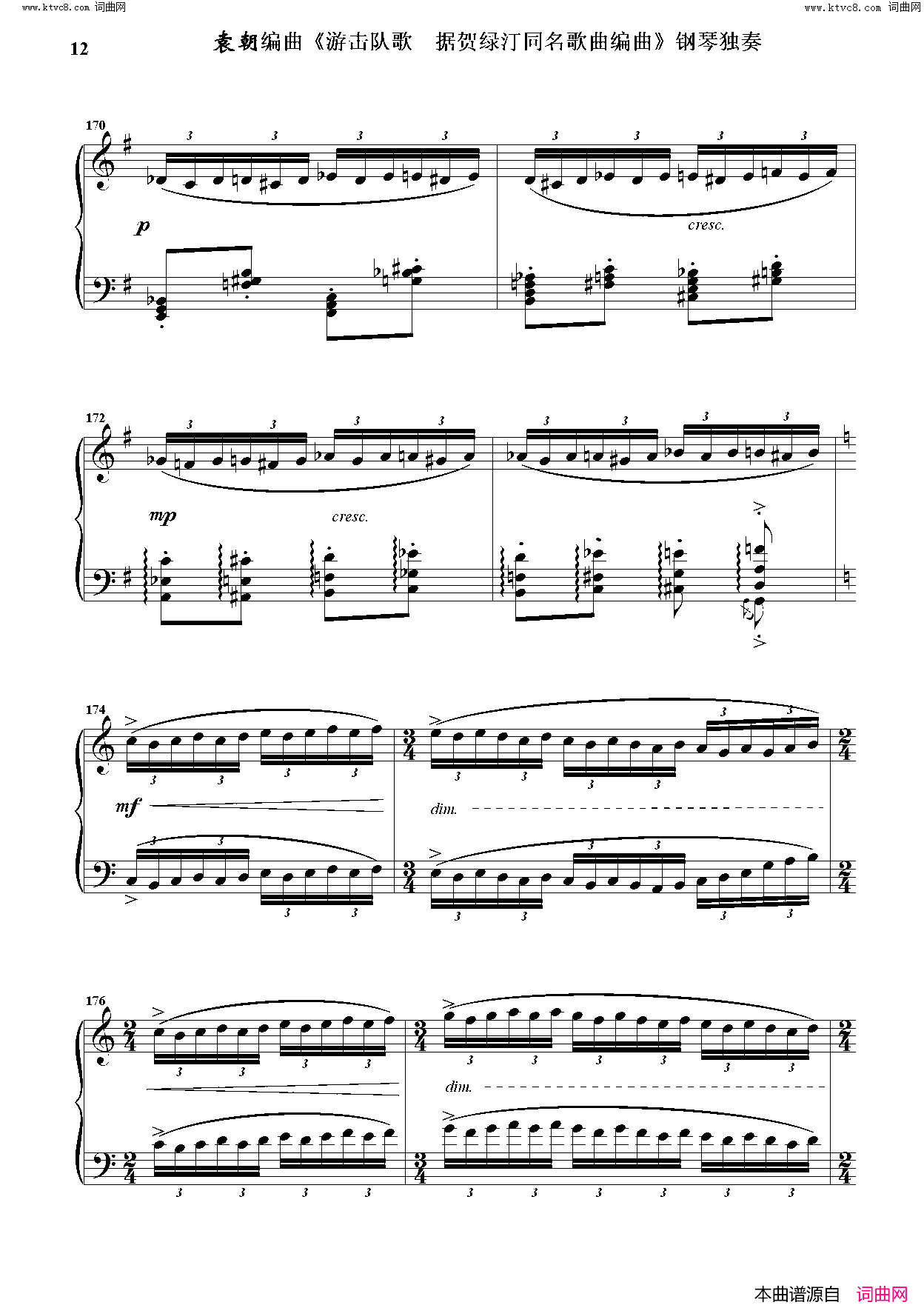 游击队歌钢琴独奏 据贺绿汀同名歌曲编曲简谱1