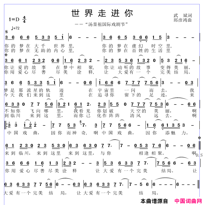 世界走近你简谱1