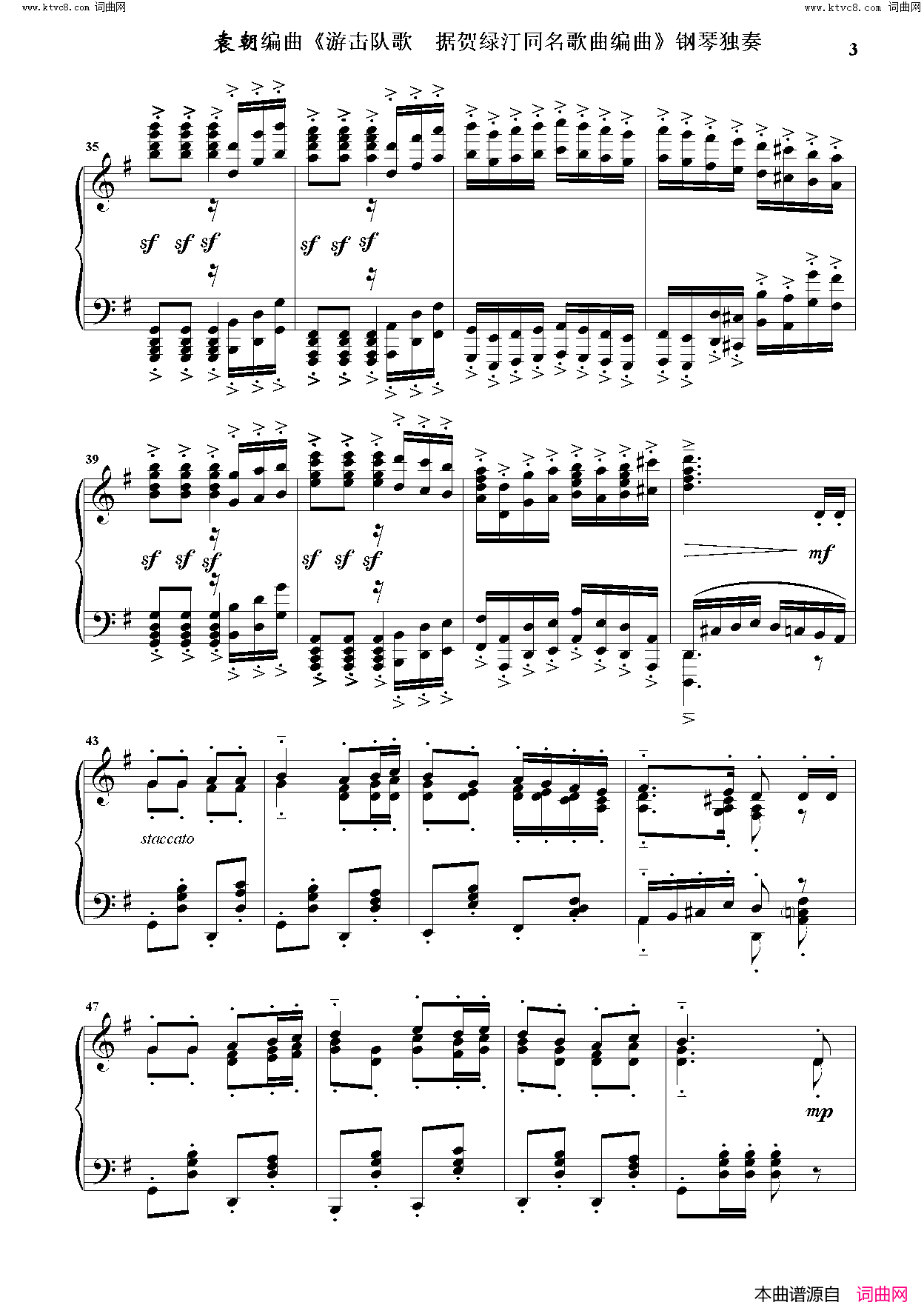 游击队歌钢琴独奏 据贺绿汀同名歌曲编曲简谱1