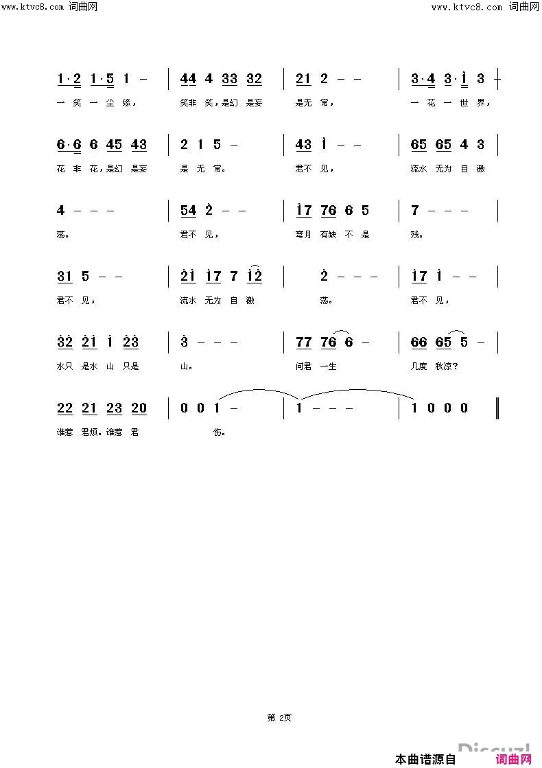 觉颂简谱-杜洪宁演唱-杜洪宁/杜洪宁词曲1