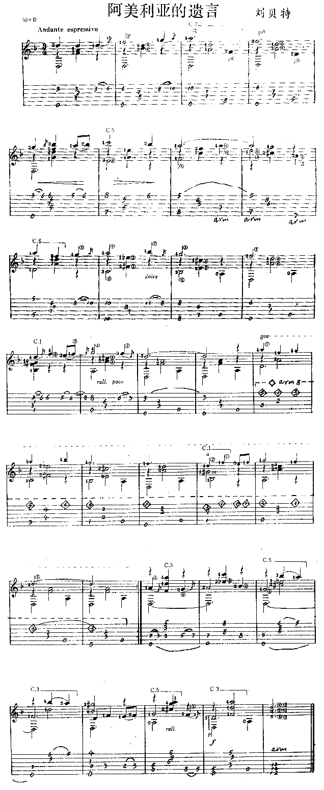 阿美利亚的遗言独奏曲简谱1