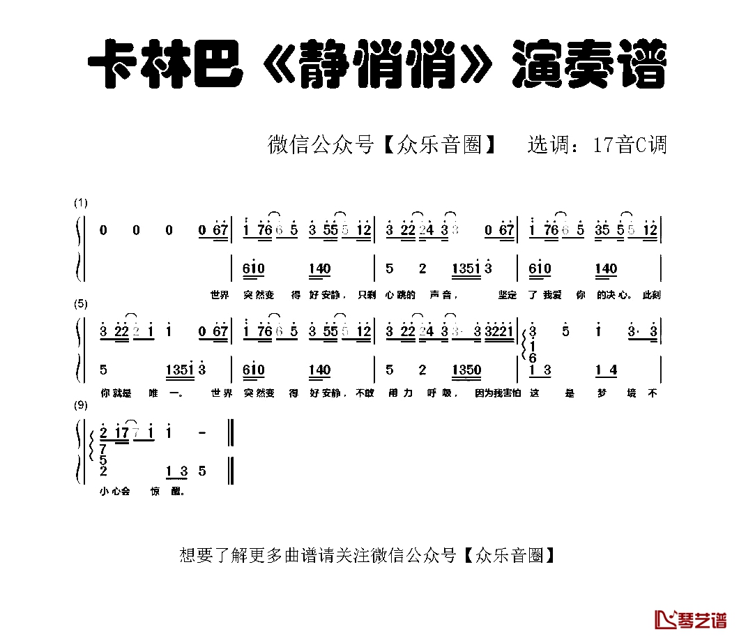 静悄悄简谱-大泫演唱1