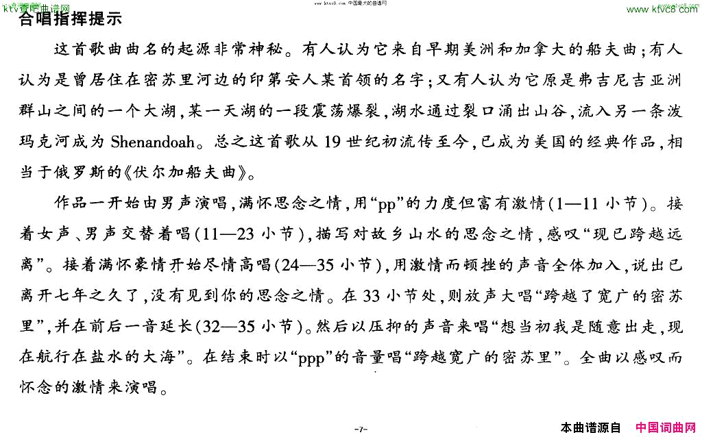 谢南多合唱线谱简谱1