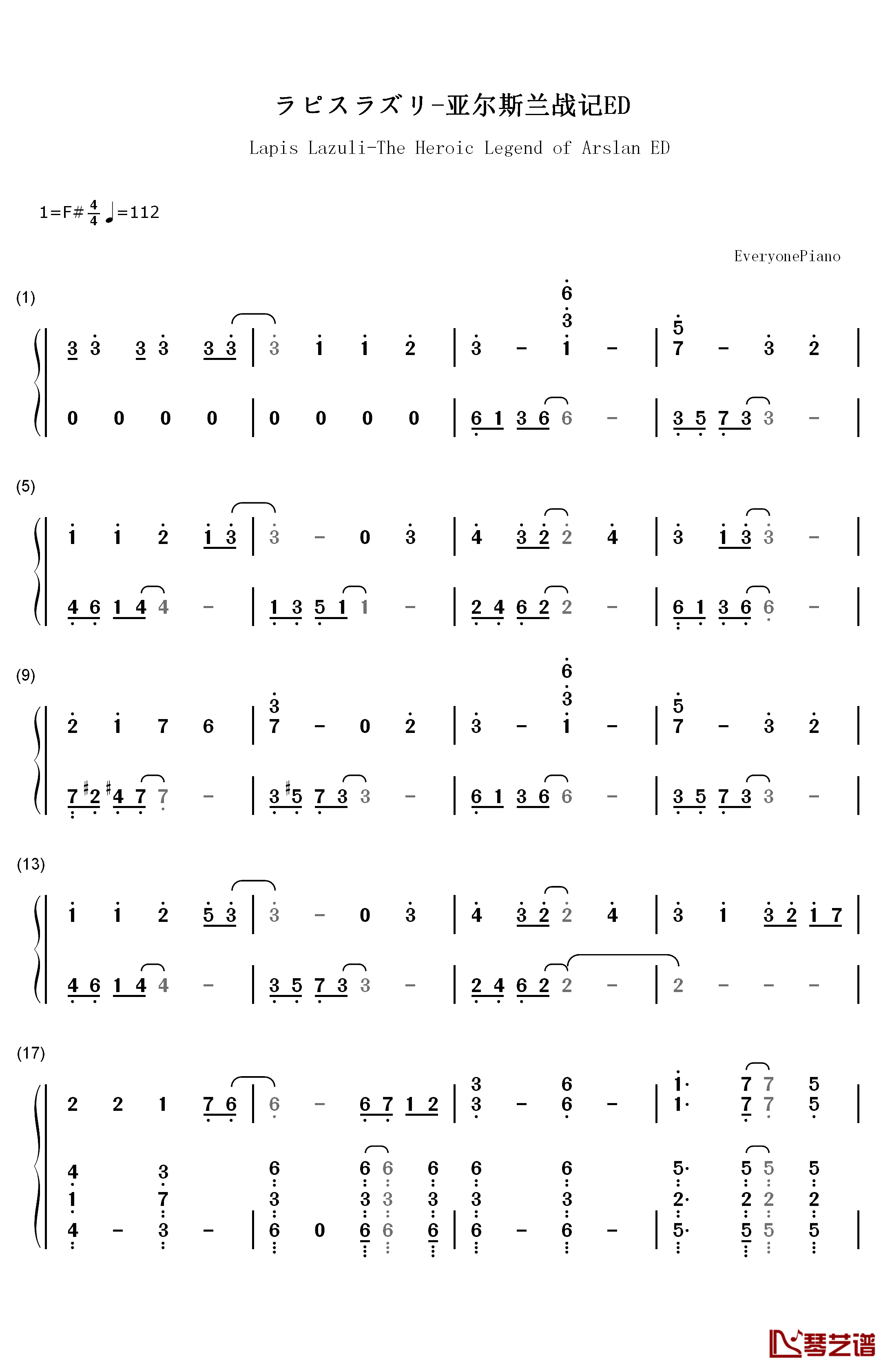 ラピスラズリ钢琴简谱-数字双手-蓝井艾露1