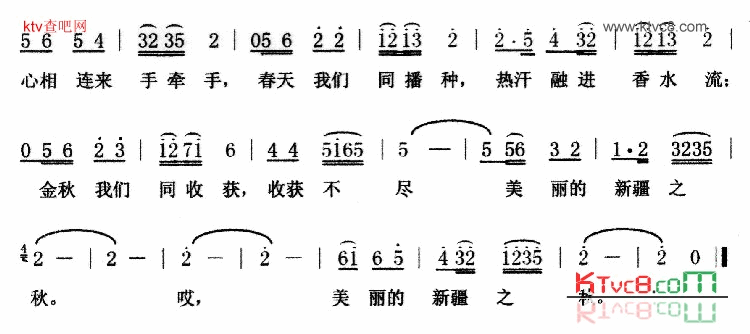 新疆之秋简谱1