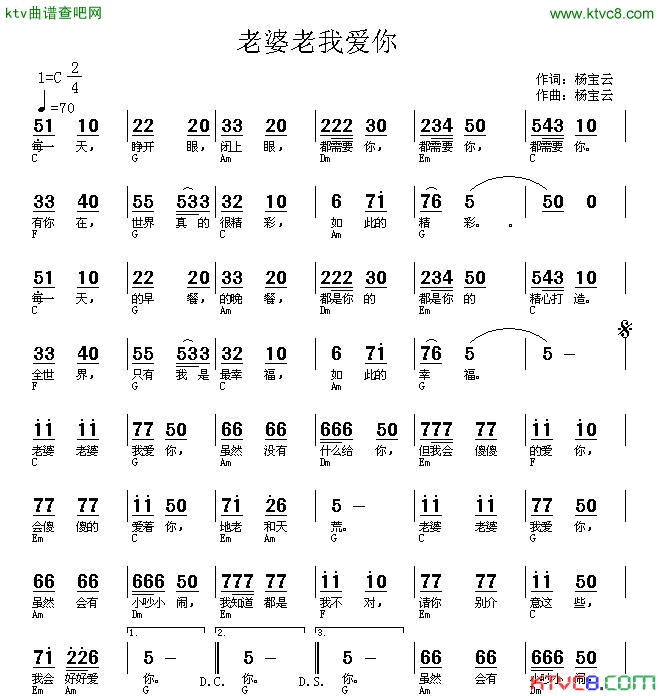 老婆老婆我爱你杨宝云简谱1