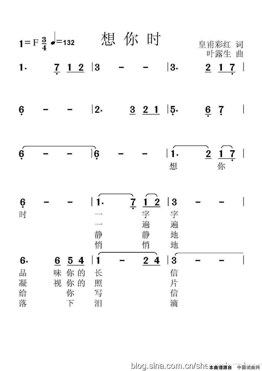想你时简谱1