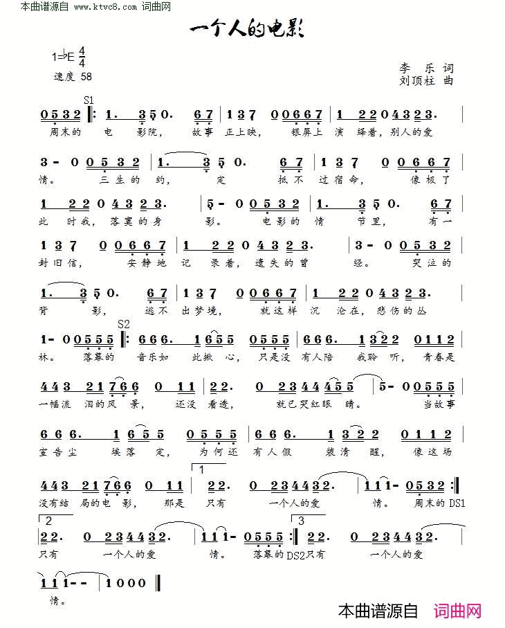 一个人的电影简谱-陈瑞演唱-李乐/刘顶柱词曲1