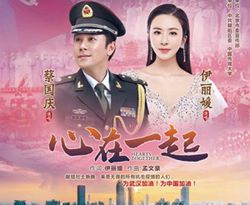 心在一起简谱(歌词)-伊丽媛/蔡国庆演唱- 心之歌曲谱