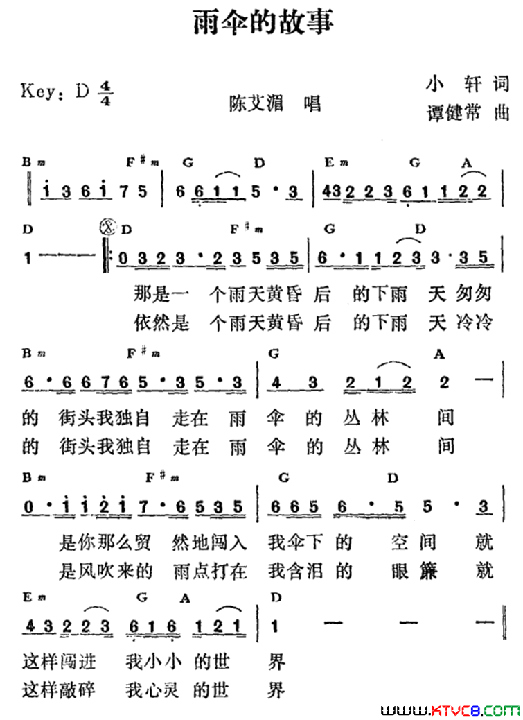 雨伞的故事简谱1