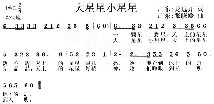 大星星小星星儿童歌简谱1