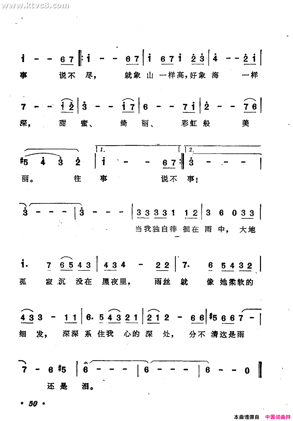 走在雨中简谱-蔡妙甜演唱-李泰祥/李泰祥词曲1