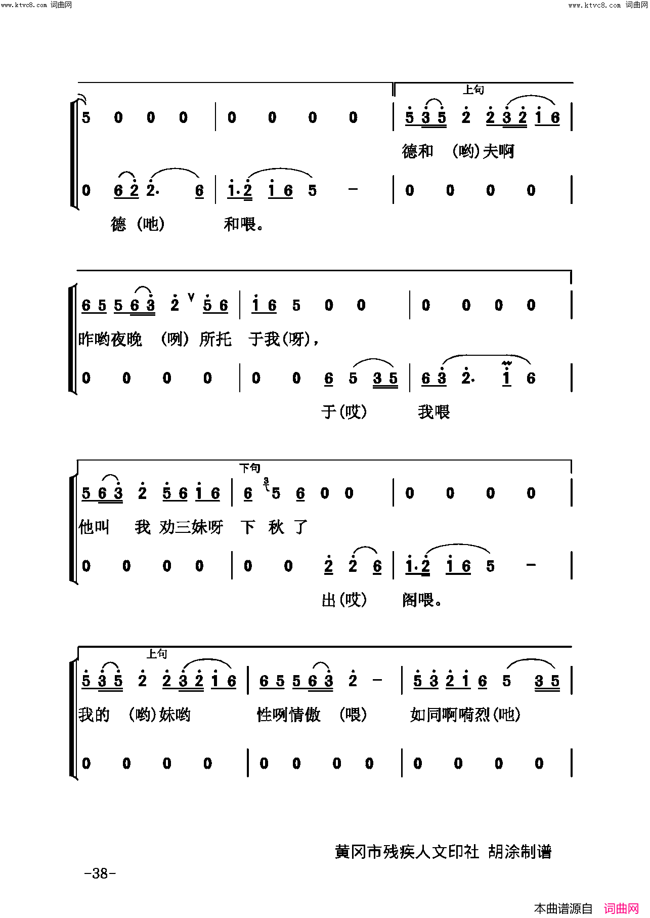 戏曲论文简谱1