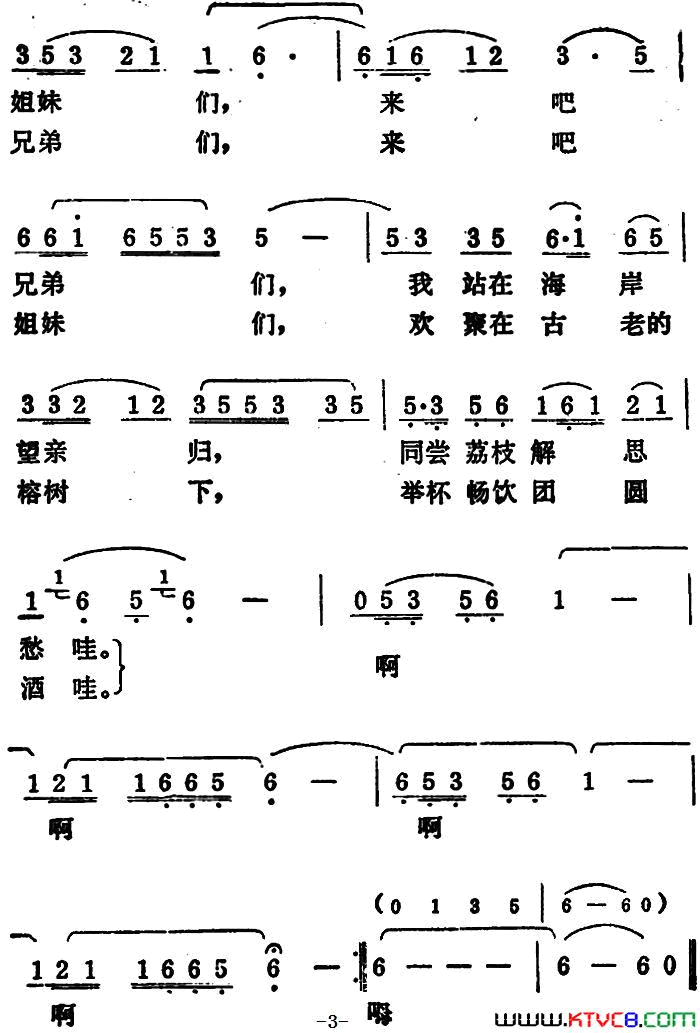 思亲曲简谱1