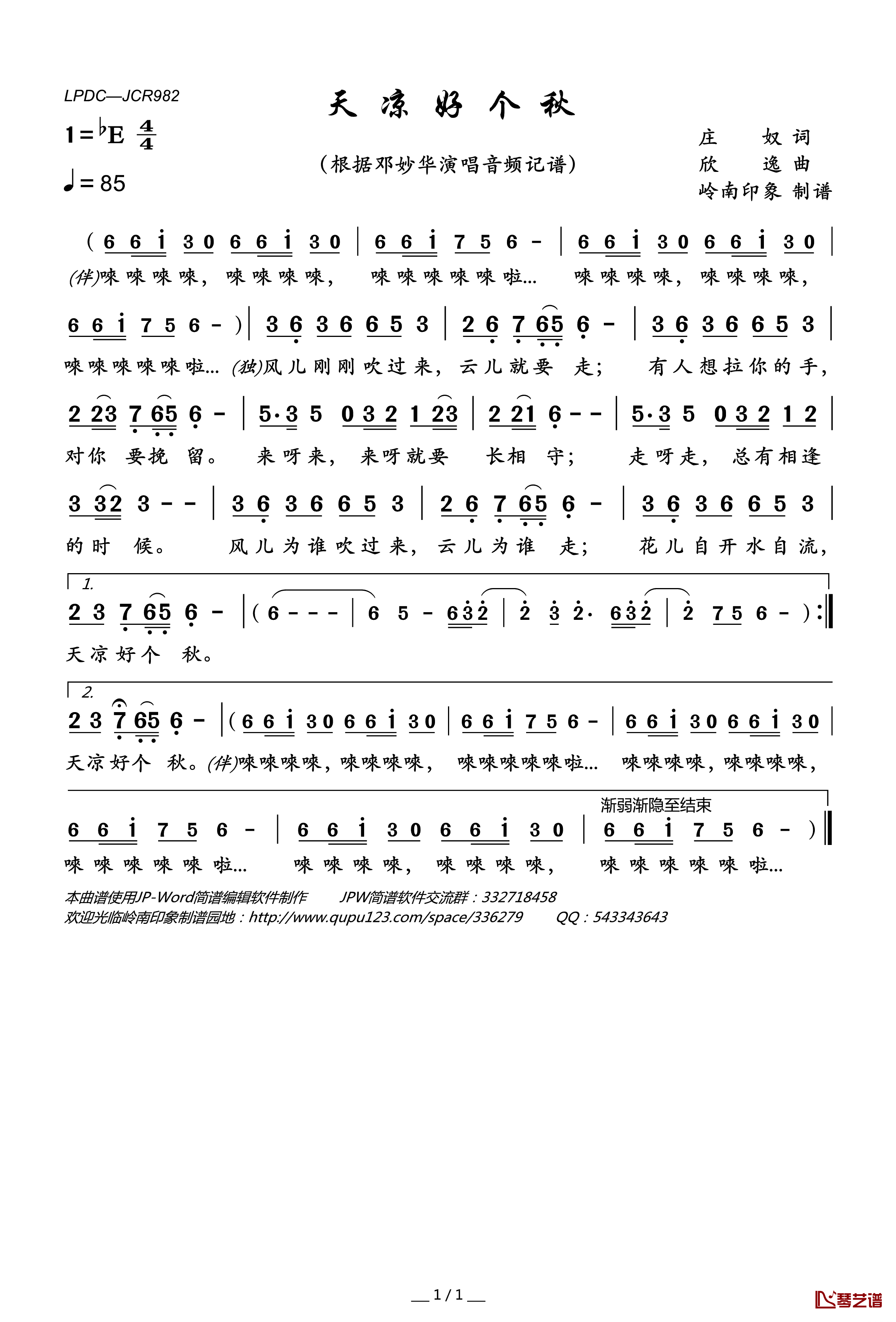 天凉好个秋简谱(歌词)-邓妙华演唱-岭南印象曲谱1