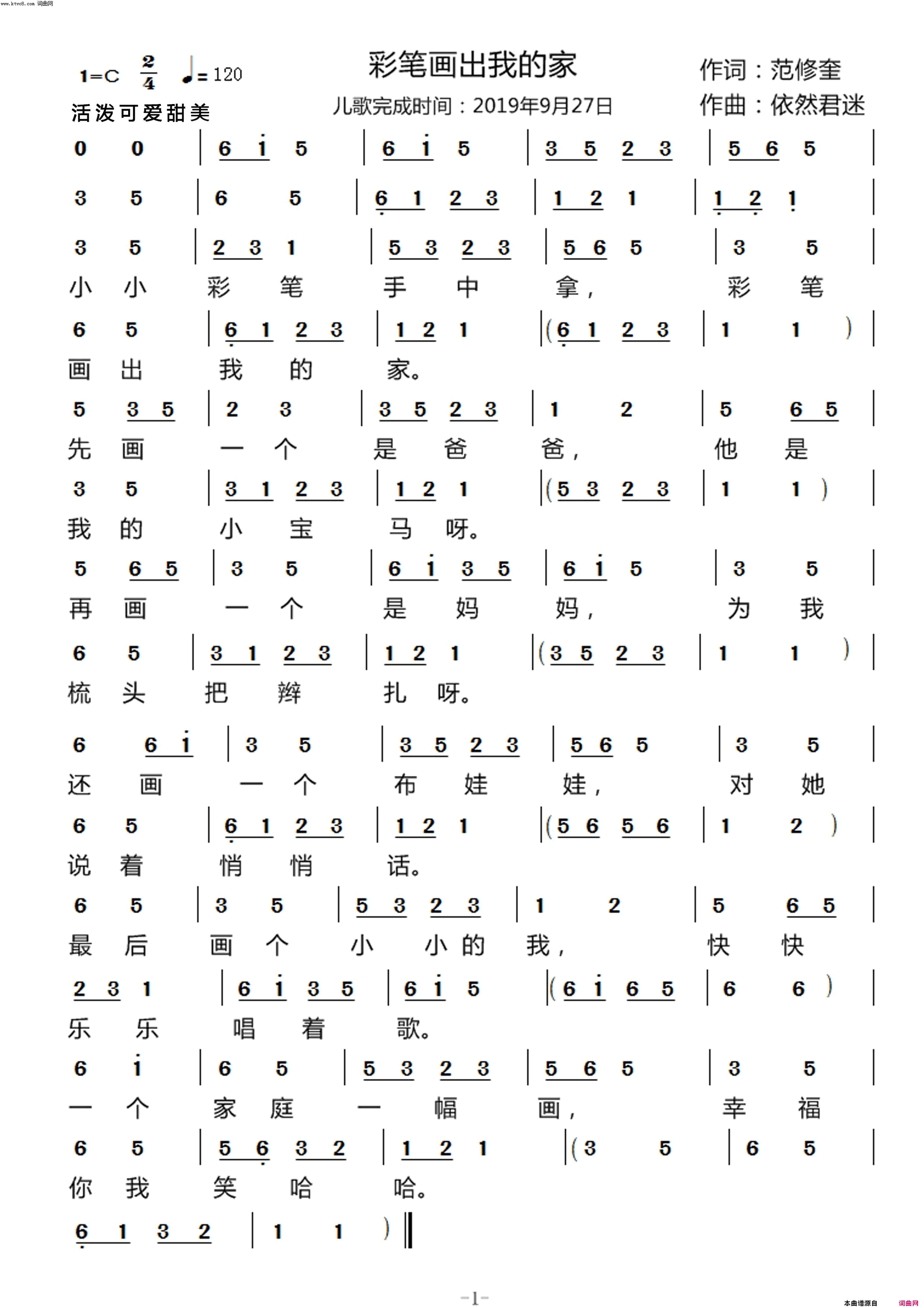 彩笔画出我的家第51首曲作品·有视频与原唱简谱-依然君演唱-范修奎/依然君词曲1