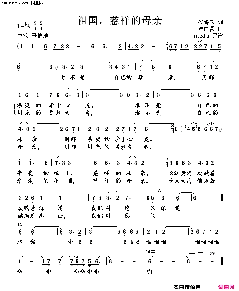 祖国，慈祥的母亲魏松演唱版简谱-魏松演唱-张鸿喜/陆在易词曲1