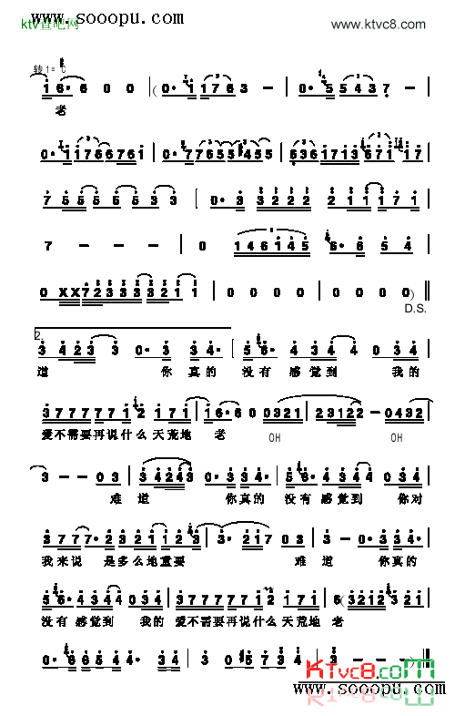 难道歌曲类简谱简谱-羽·泉演唱1