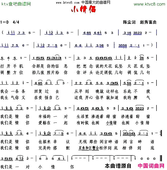 小情侣简谱1