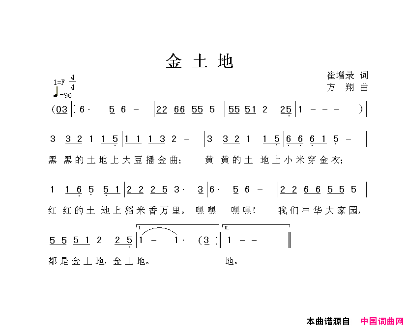 金土地简谱1