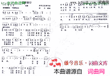 仰望星空简谱-颂今音乐演唱1
