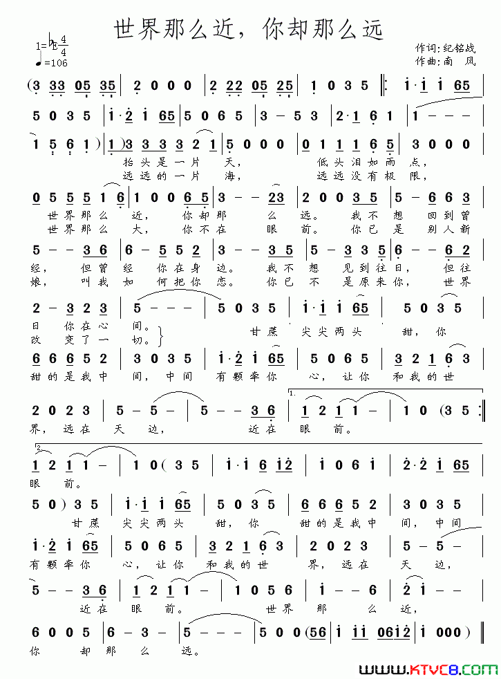 世界那么近，你却那么远简谱1