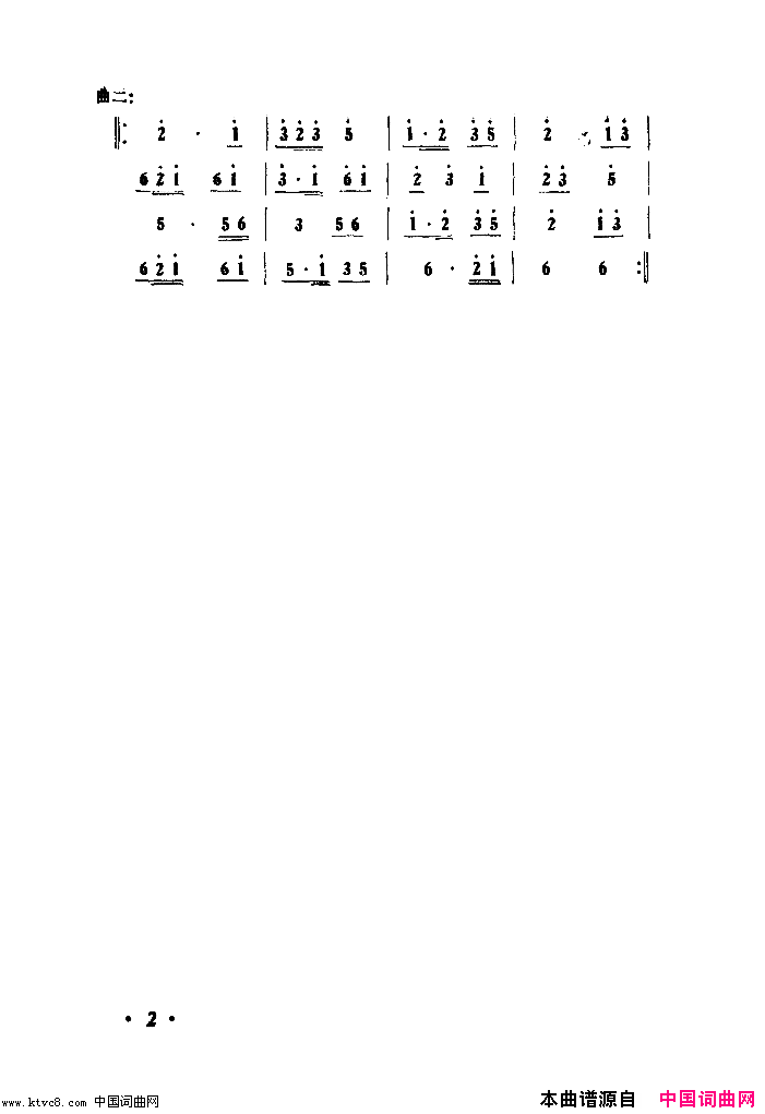 牧人舞舞蹈音乐简谱1