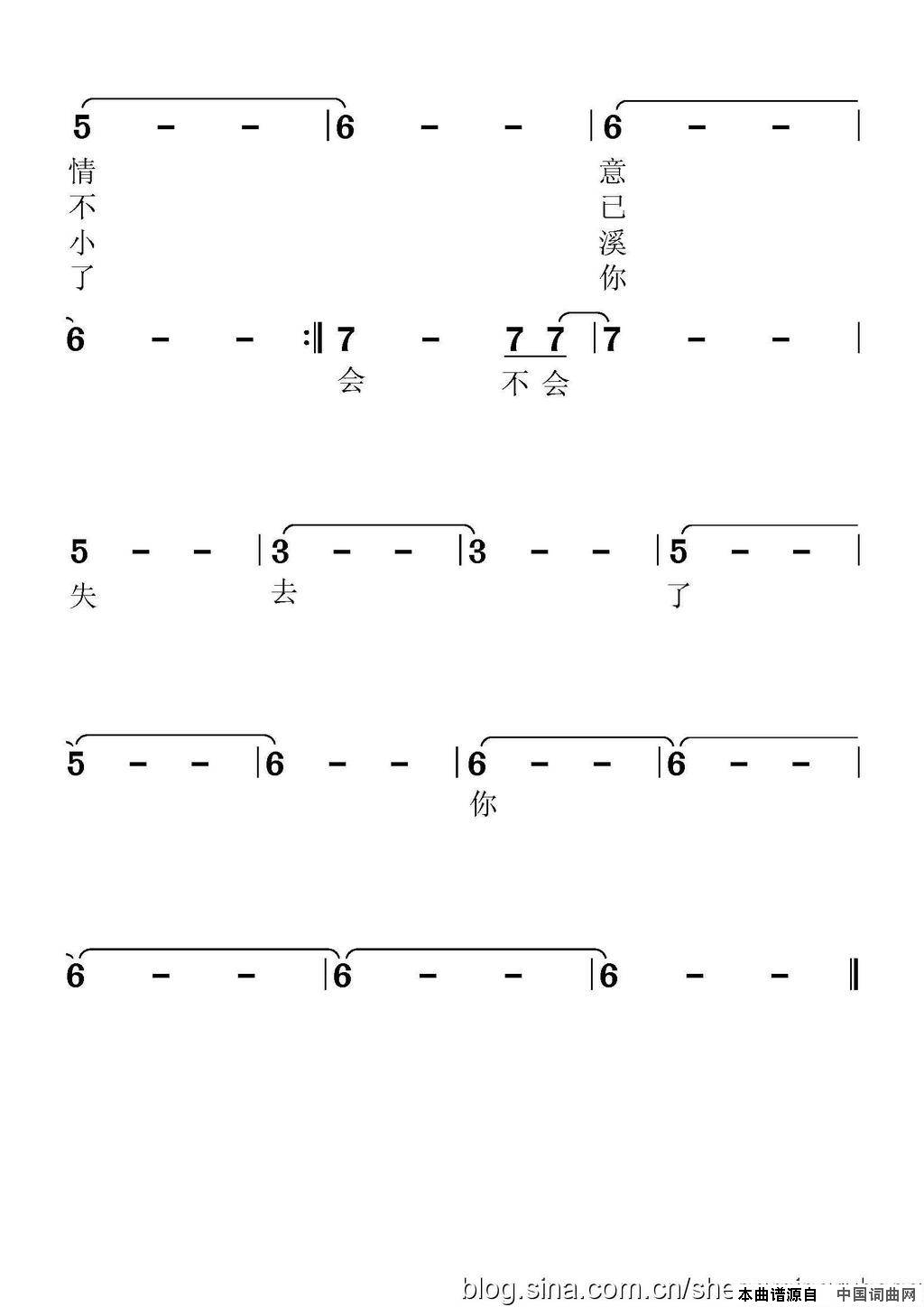 想你时简谱1