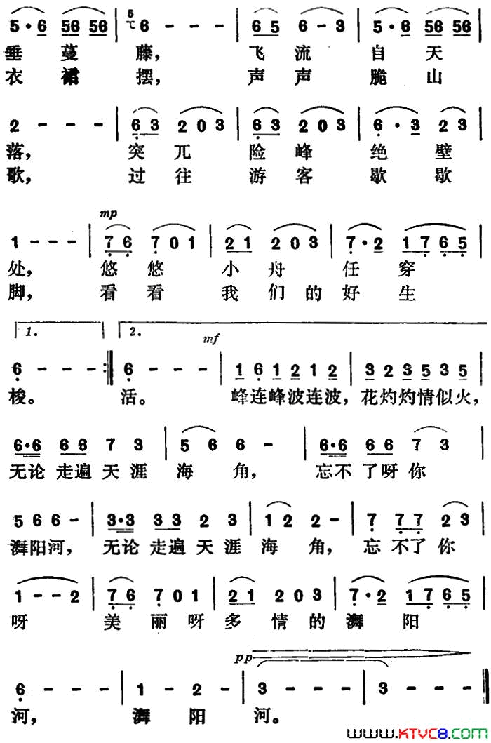 你可知道这样一条河简谱1