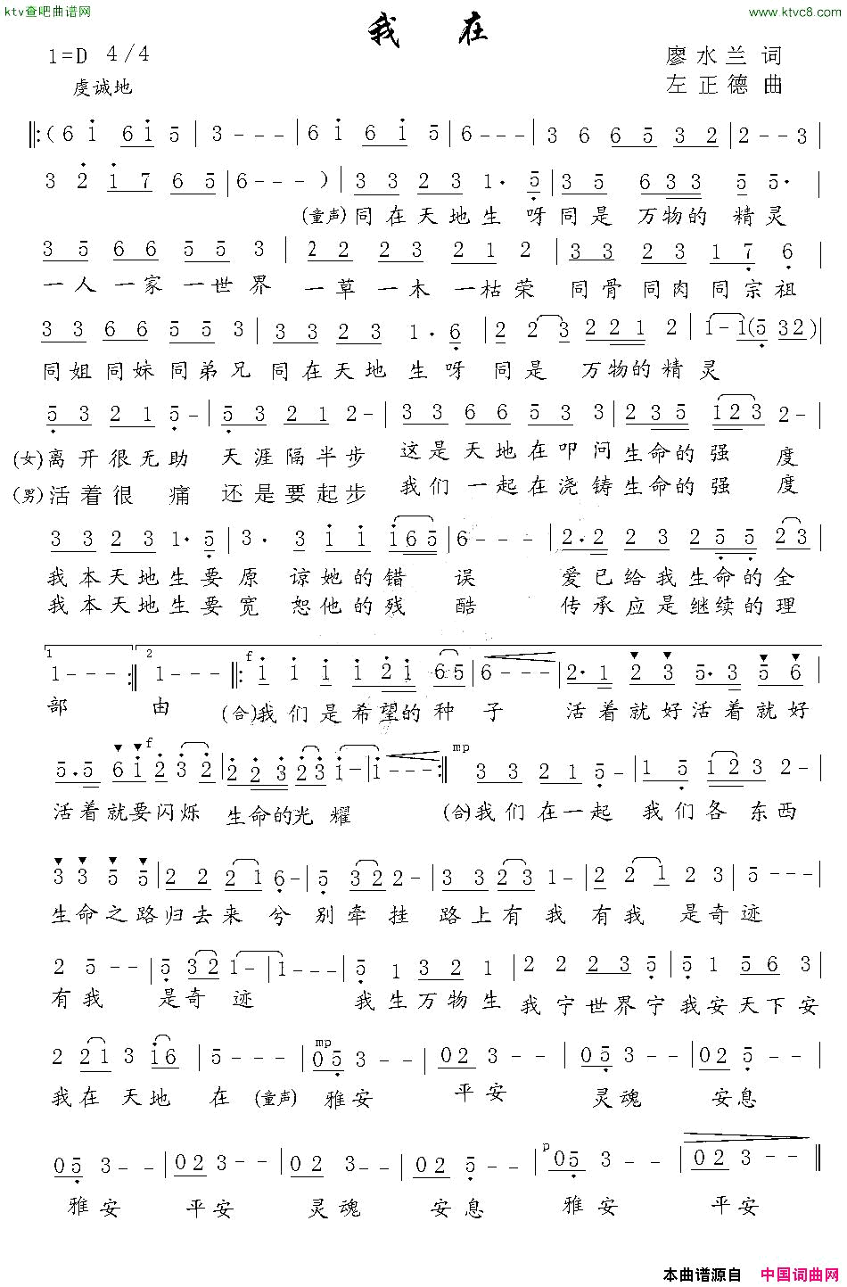我在简谱1