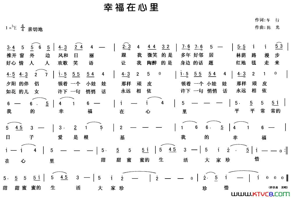 幸福在心里简谱1