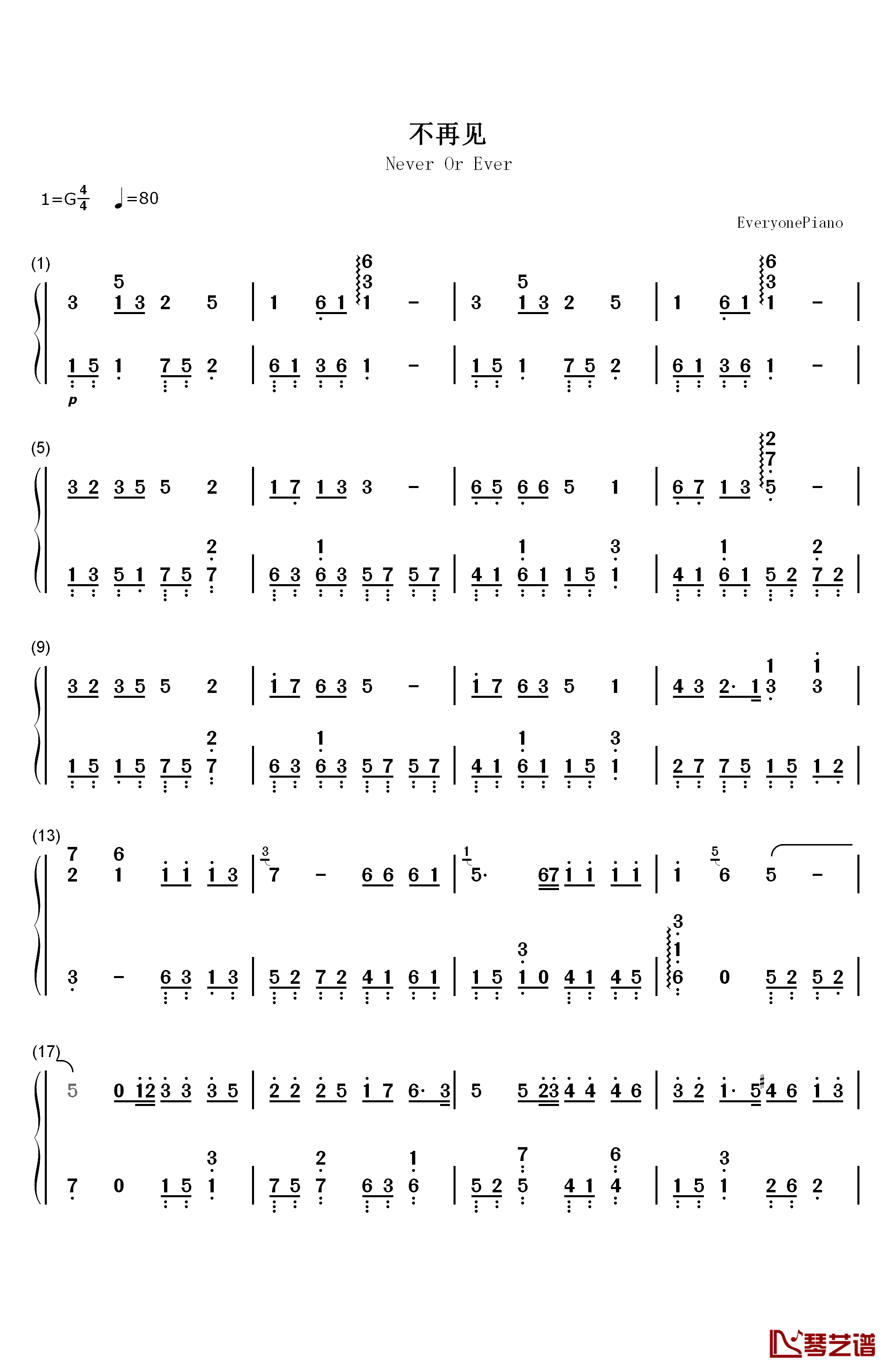 不再见钢琴简谱-数字双手-陈学冬1
