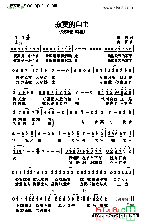 寂寞的自由歌曲类简谱简谱-纪如璟演唱1