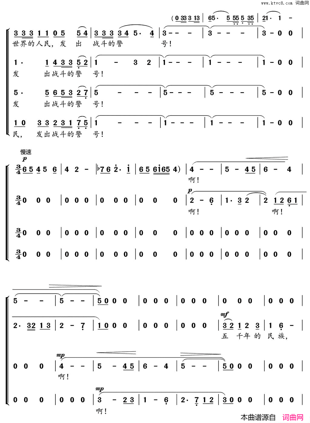 怒吼吧，黄河《黄河大合唱》选曲简谱1