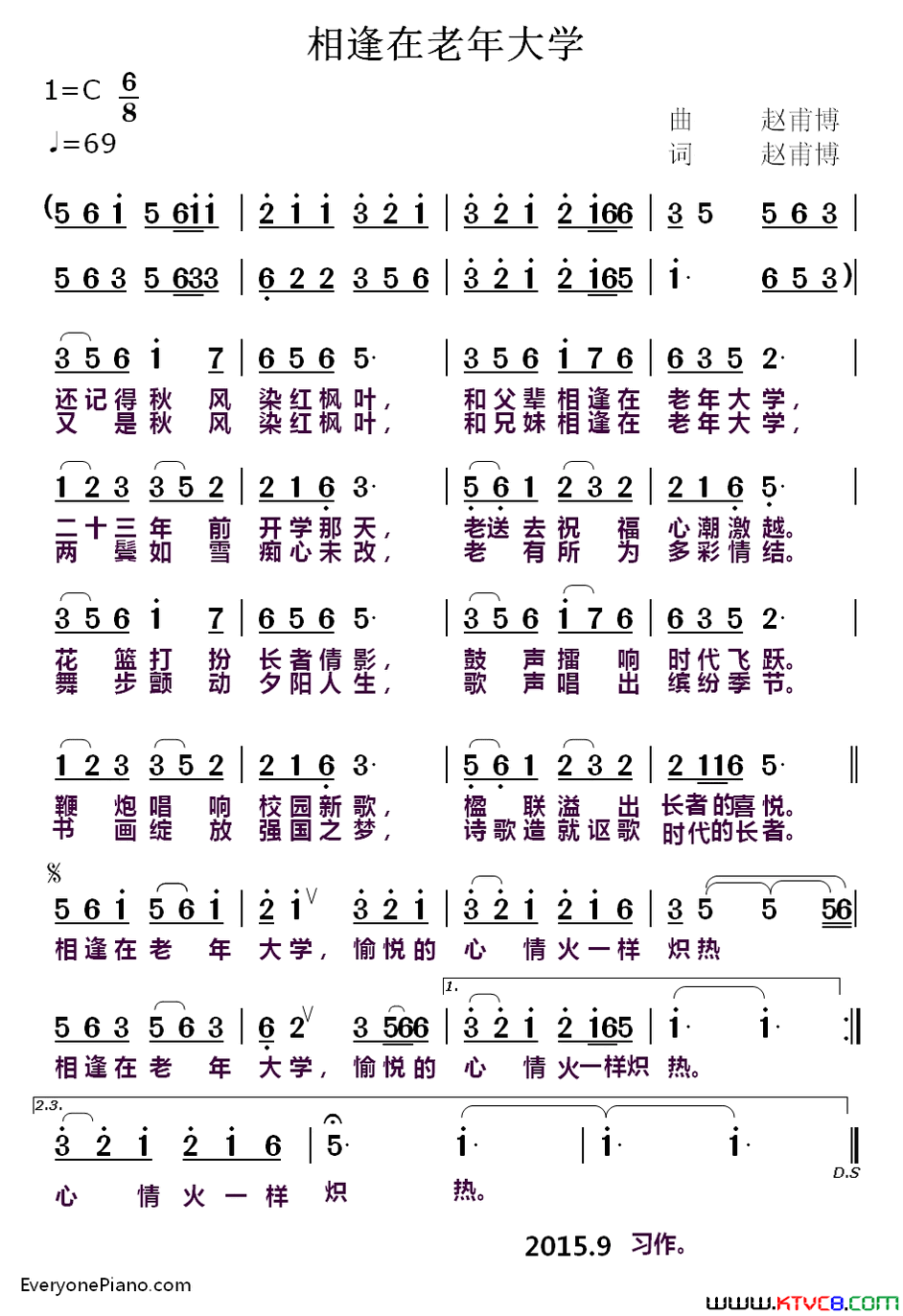 相逢在老年大学简谱1
