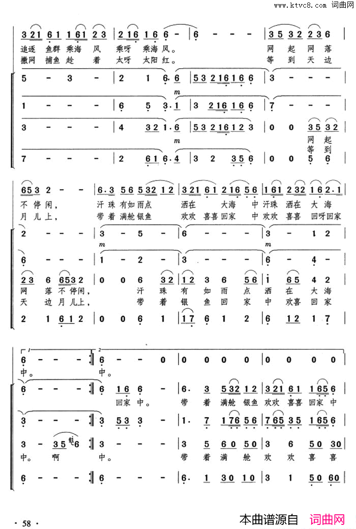 渔歌简谱1