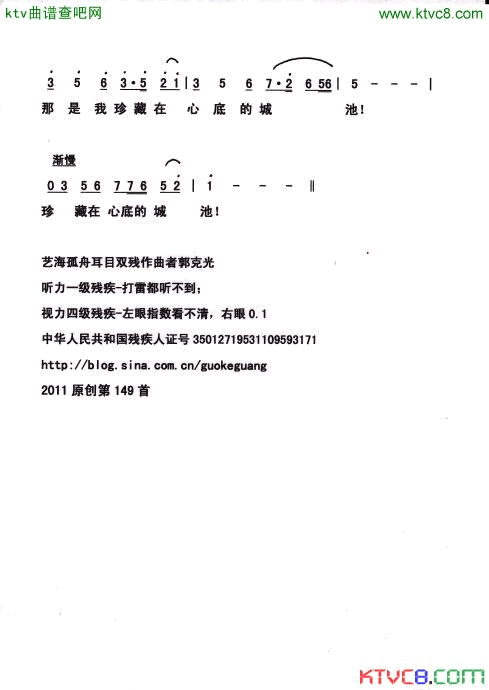 城池深处的思念简谱1
