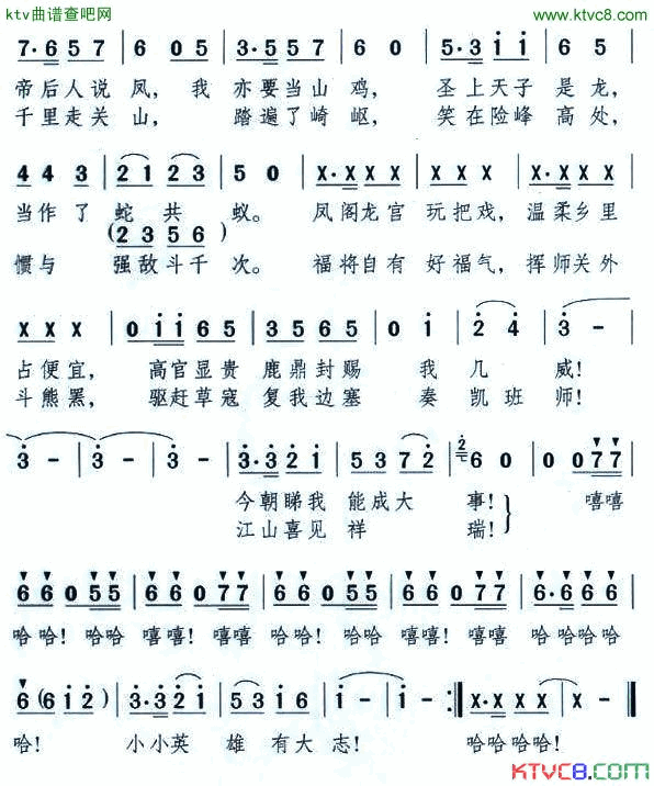 鹿鼎记粤语版简谱-吕念祖演唱1