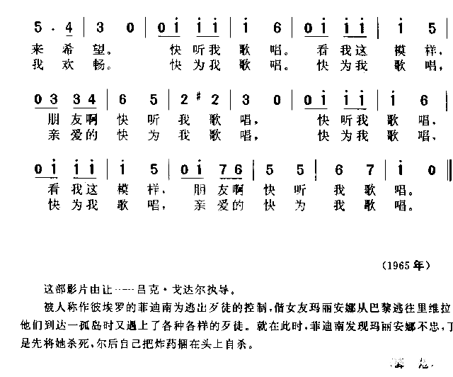 快听我歌唱简谱1